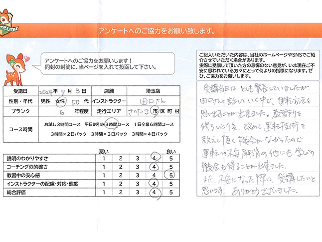 お客様の声