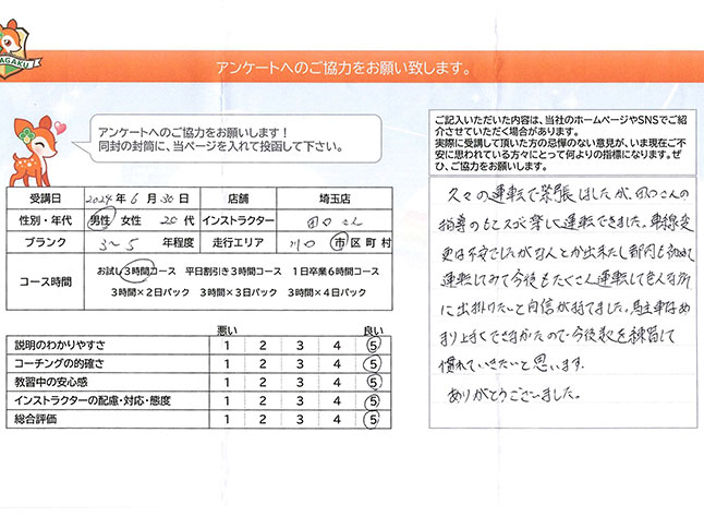 お客様の声