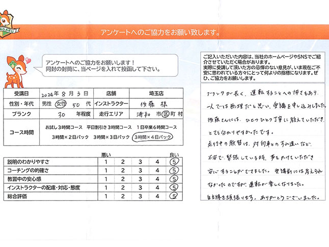 お客様の声