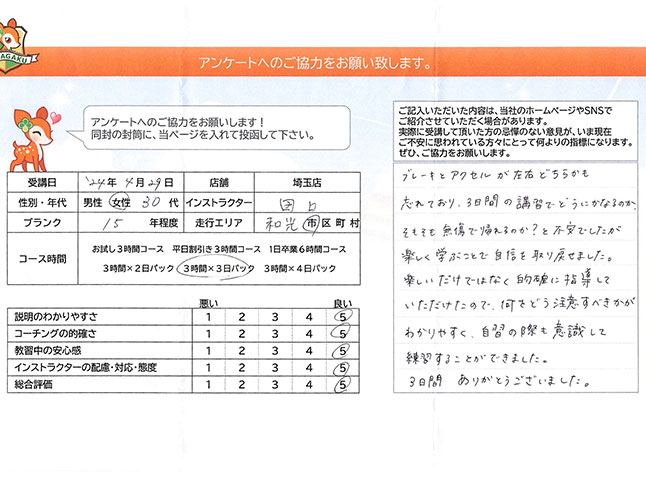 お客様の声